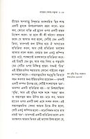Lahore Vedanta Vaktrita (Bengali)