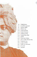 Yugacharya Vivekananda