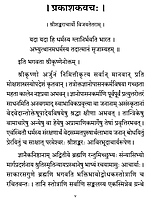 Sri Shankara Stotrani (Sanskrit) (Paperback)