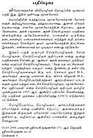 Vivekanandarin Veera Mozhigal Volume - 3 (Tamil)