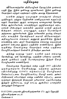 Vivekanandarin Veera Mozhigal Volume - 4 (Tamil)