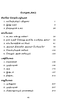 Vivekanandarin Veera Mozhigal Thirattu (Vol 1) (Tamil) (Paperback) Vivekanandarin Veera Mozhigal Thirattu (Vol 1) (Tamil) (Paperback)