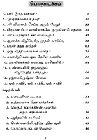 Doctor Nanjunda Rao (Tamil)