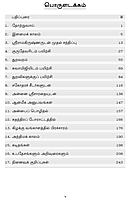 Swami Premanandar (Tamil)