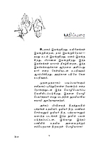 Kena Upanishadam Ellam Yaraal (Tamil) (Paperback) Kena Upanishadam Ellam Yaraal (Tamil) (Paperback)