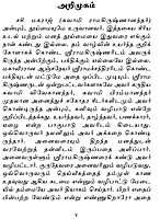 Sri Ramakrishna Saranam (Tamil) Sri Ramakrishna Saranam (Tamil)