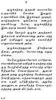 Unnai Uruvakku (Tamil)