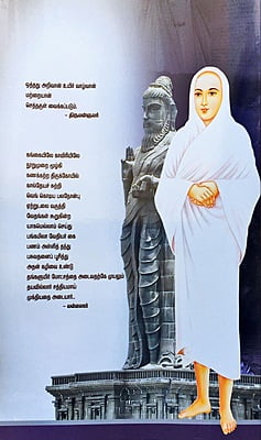 வள்ளலார் - ஆரியத்தை மறுத்த தமிழ் நன்னெறியர்