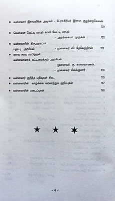 வள்ளலார் - ஆரியத்தை மறுத்த தமிழ் நன்னெறியர்