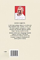 Vanakkam-Vaathyaarae