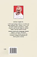 Vanappam Vathiyaarae | வணக்கம் வாத்தியாரே