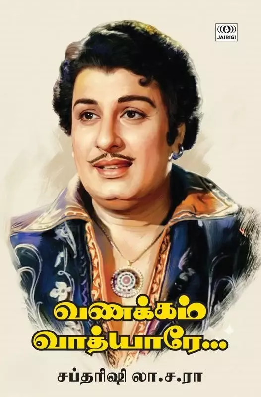 Vanakkam-Vaathyaarae