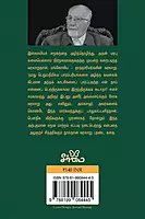 Varalaaru-Puranda-Kadhai