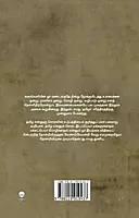 varalatruk-kaalathukku-murpatta-pazhantamizhar