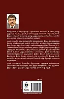 Vasunthara Sonna Corporate Kathaigal-Part 2 | வசுந்தரா சொன்ன கார்ப்பரேட் கதைகள் பாகம் 2