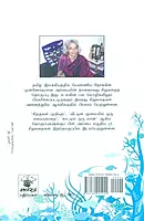 vatrum-eriyin-meengal