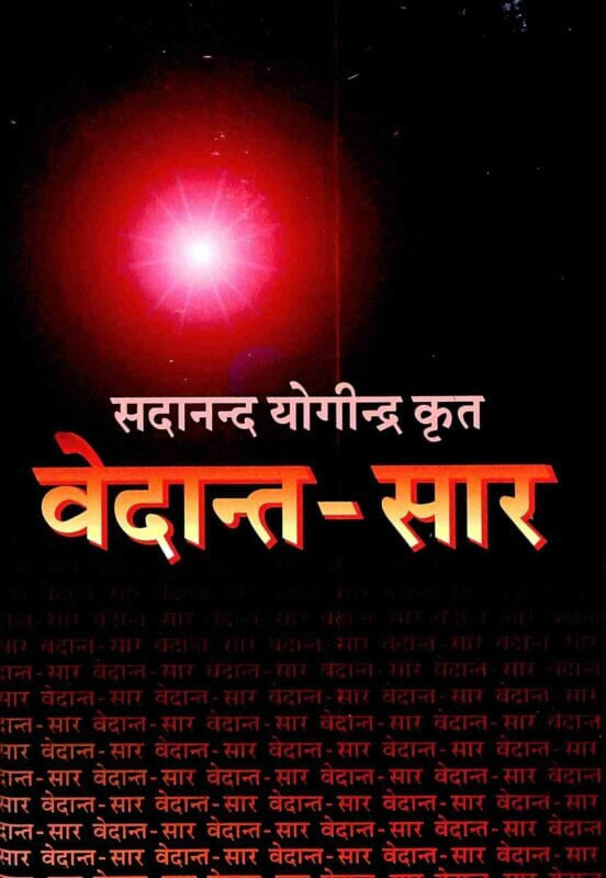 Vedantasara: of Sadananda वेदान्तसार सदानन्द का Vedantasara: of Sadananda वेदान्तसार सदानन्द का