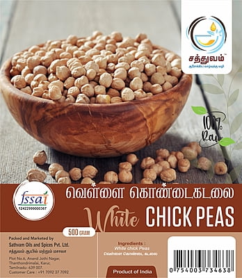 வெள்ளை கொண்டைக்கடலை(White chickpeas)