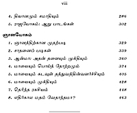 Vivekanandarin Veera Mozhigal Thirattu (Vol 1) (Tamil) (Paperback) Vivekanandarin Veera Mozhigal Thirattu (Vol 1) (Tamil) (Paperback)