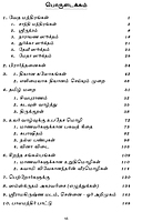 Siruvargalukkana Panpattu Payirchi Nool (Tamil)