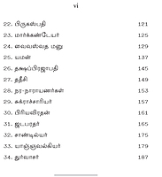 Namadhu Munivargal (Tamil) Namadhu Munivargal (Tamil)