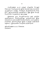 Kena Upanishadam Ellam Yaraal (Tamil) (Paperback) Kena Upanishadam Ellam Yaraal (Tamil) (Paperback)