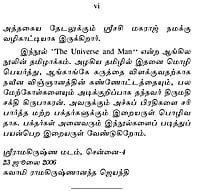 Manidhanum Prabhanjamum (Tamil)