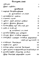 Vivekanandarin Veera Mozhigal Volume - 3 (Tamil)