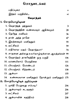 Vivekanandarin Veera Mozhigal Volume - 4 (Tamil)