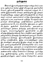 Kalvi Sindhanaiyalargalukku (Tamil)