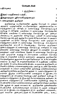 Gurudevar Sri Ramakrishnar Volume - 2 (Tamil)
