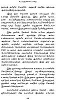Kadavulukkana Pathai (Tamil) (Paperback) Kadavulukkana Pathai (Tamil) (Paperback)