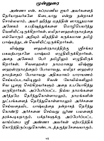 Sri Siva Sahasranama Bhashyam (Tamil)