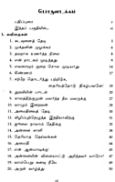 Vivekanandarin Veera Mozhigal Volume - 9 (Tamil)