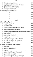 Vivekanandarin Veera Mozhigal Volume - 4 (Tamil)