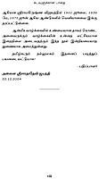 Kadavulukkana Pathai (Tamil) (Paperback) Kadavulukkana Pathai (Tamil) (Paperback)