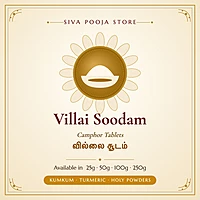 Villai Soodam (Camphor Tablets) | வில்லை சூடம்