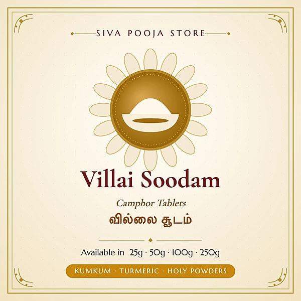 Villai Soodam (Camphor Tablets) | வில்லை சூடம்