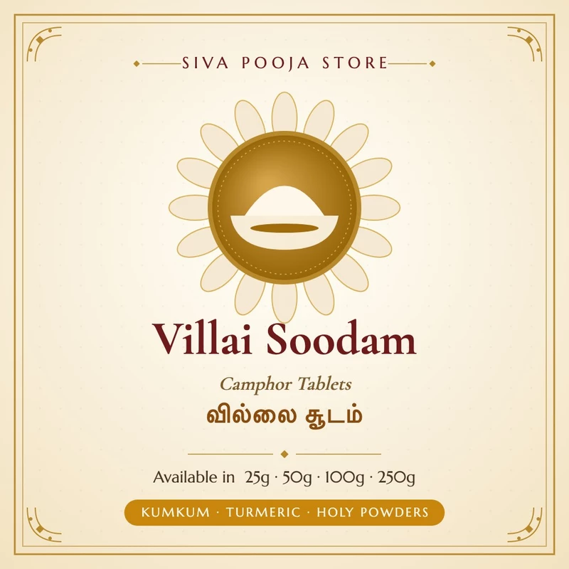 Villai Soodam (Camphor Tablets) | வில்லை சூடம்