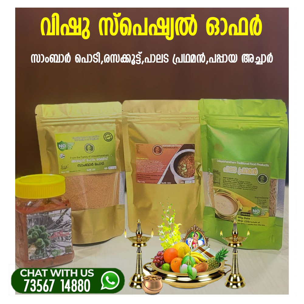 Vishu Kichen  Offer 4 items
