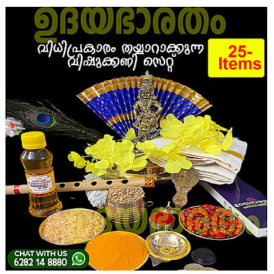 VishuKani Set 2022 - 25 ITEMS Beautiful & Devotional VishuKani Set 2022 - 25 ITEMS Beautiful & Devotional