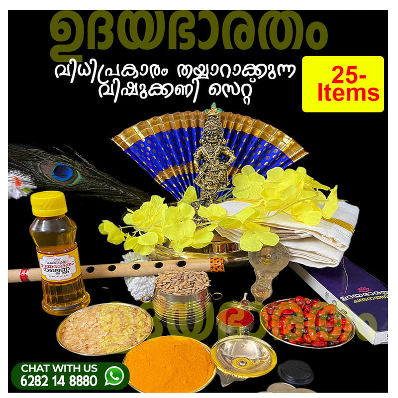 VishuKani Set 2022 - 25 ITEMS Beautiful & Devotional VishuKani Set 2022 - 25 ITEMS Beautiful & Devotional