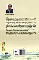 Viswaavum Naanum | விஸ்வாவும் நானும் - வயல்வெளிகளினூடே தலைமைத்துவத்துக்கான ஒரு பயணம்
