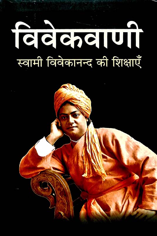 Vivek Vani विवेक वाणी Vivek Vani विवेक वाणी