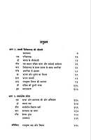 Vivekananda: Ek Jivani विवेकानन्द: एक जीवनी