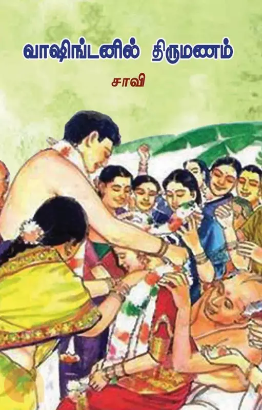 Washingtonil Thirumanam | வாஷிங்டனில் திருமணம்