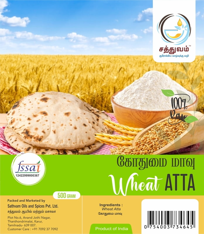 கோதுமை(Wheat)