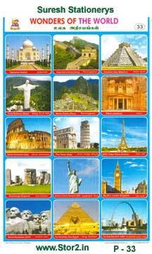 Wonder Of The World - Educational Picture Chart No - 33
