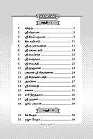 Mahangalin Ponmozhigal 1000 Vol-1 (Tamil)