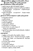 Atmajnana Ratnam (Tamil)